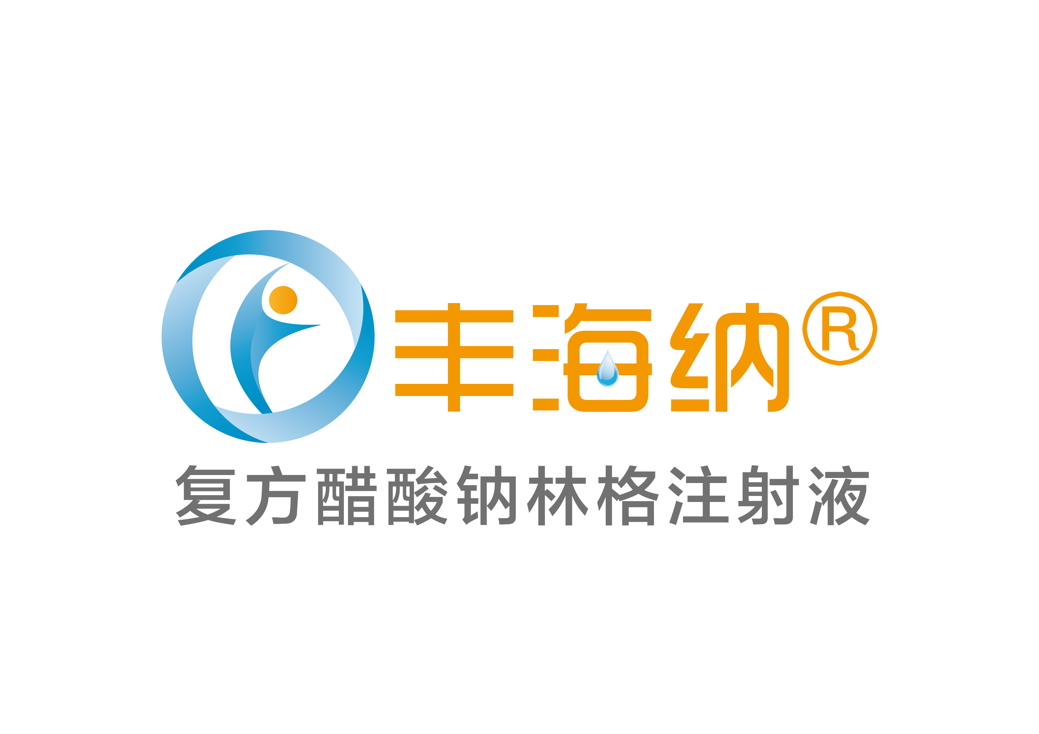 豐海納