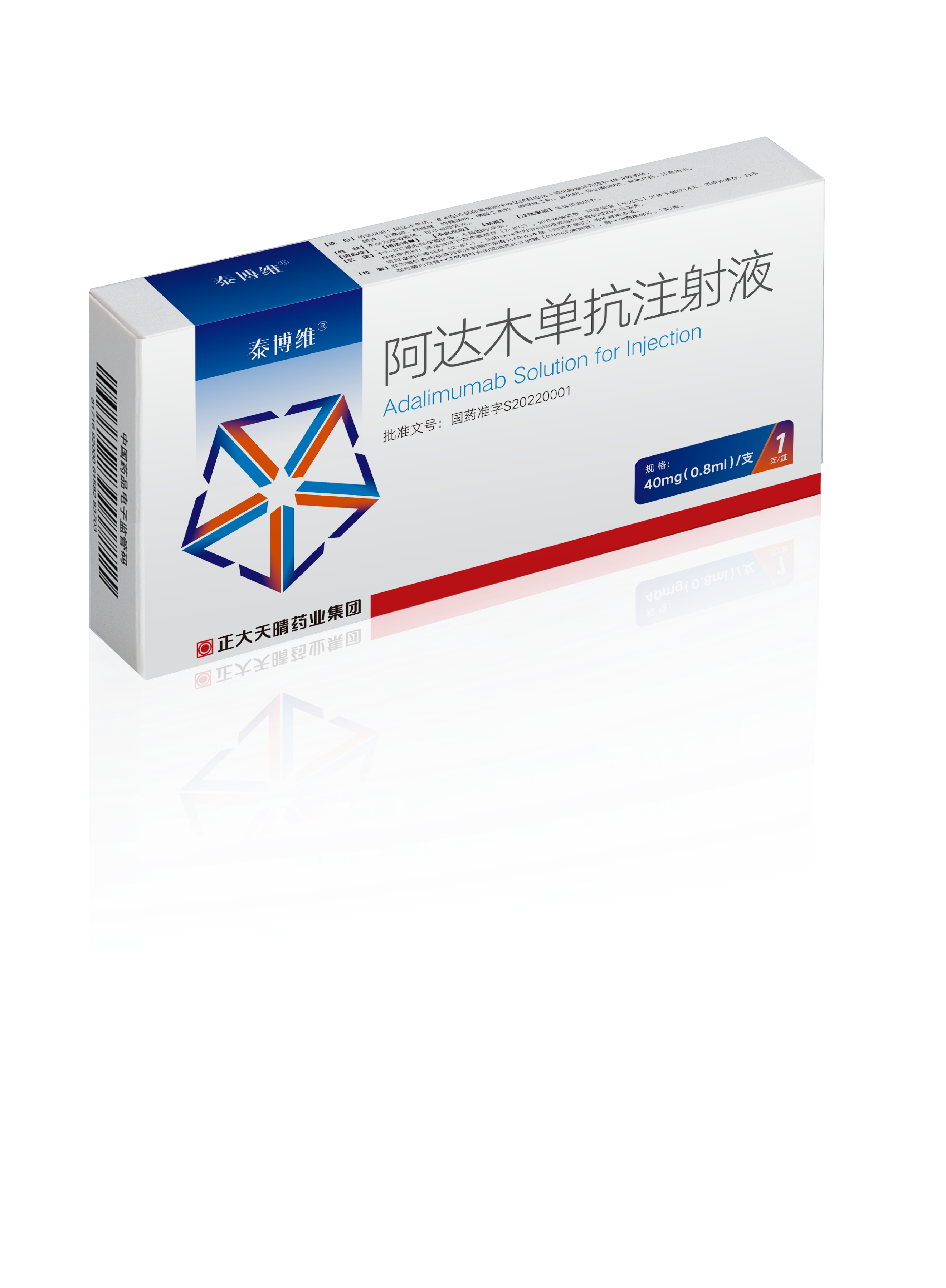 阿達(dá)木單抗注射液