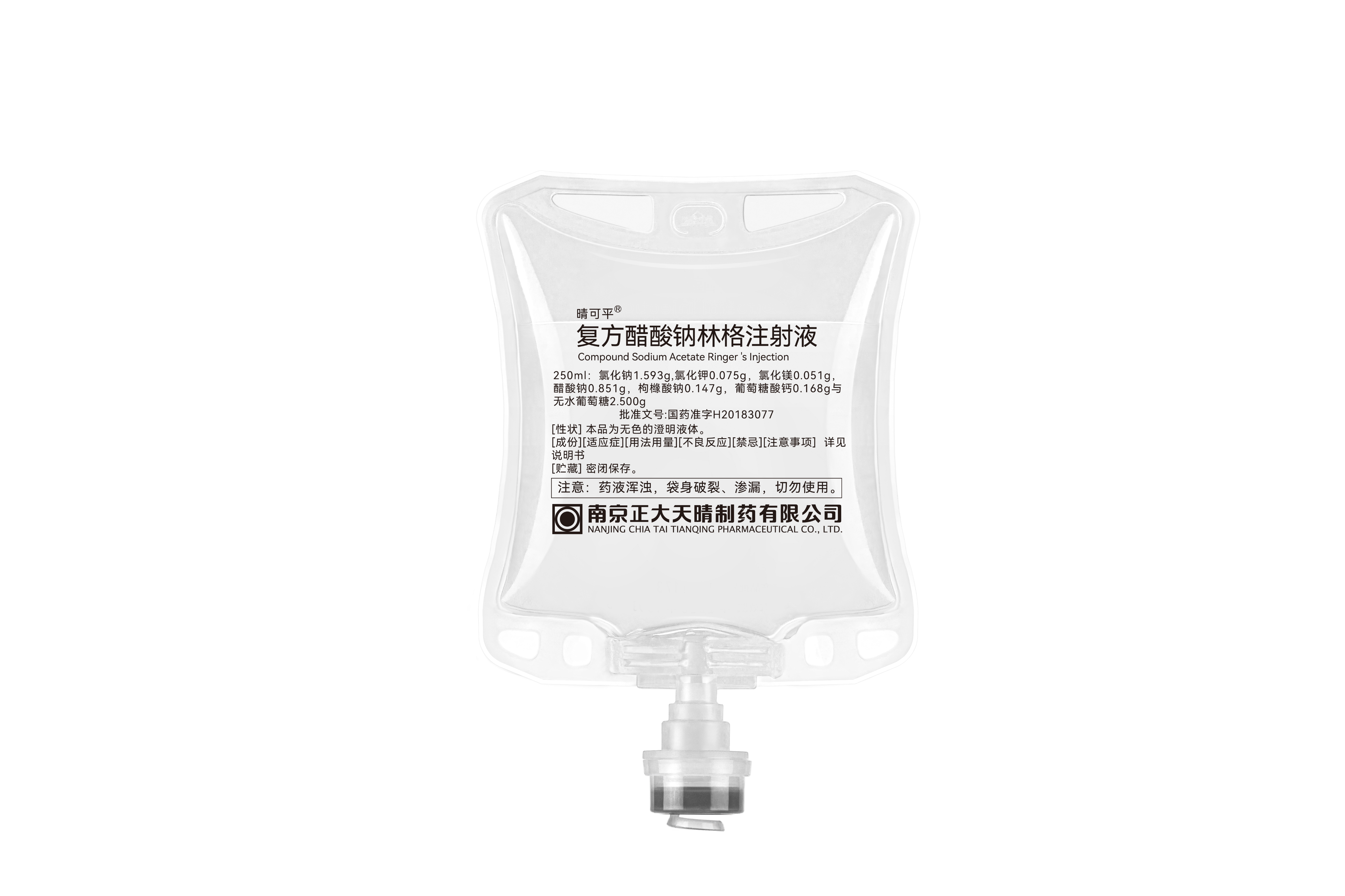 復(fù)方醋酸鈉林格注射液