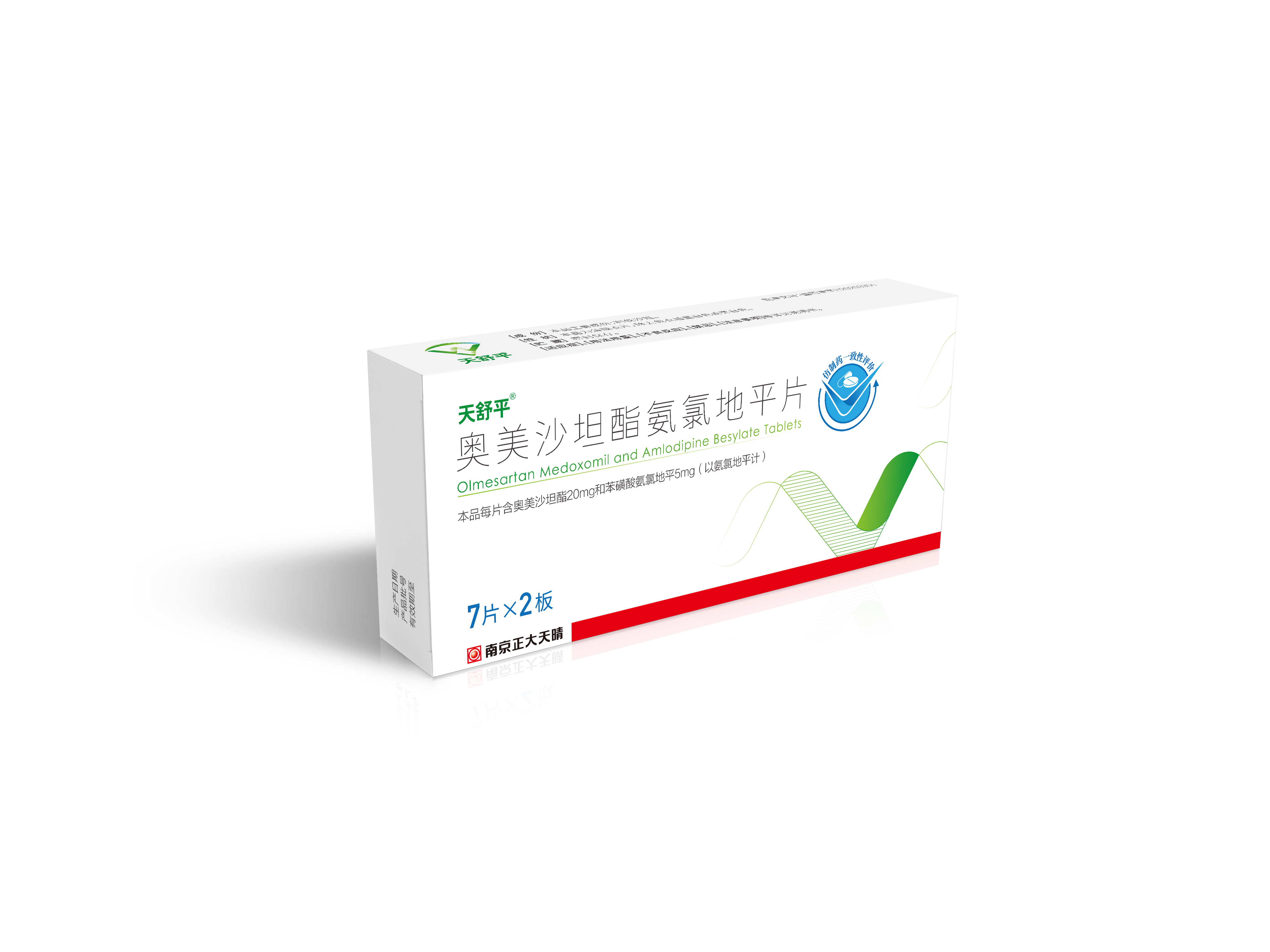 奧美沙坦氨氯地平片英文名