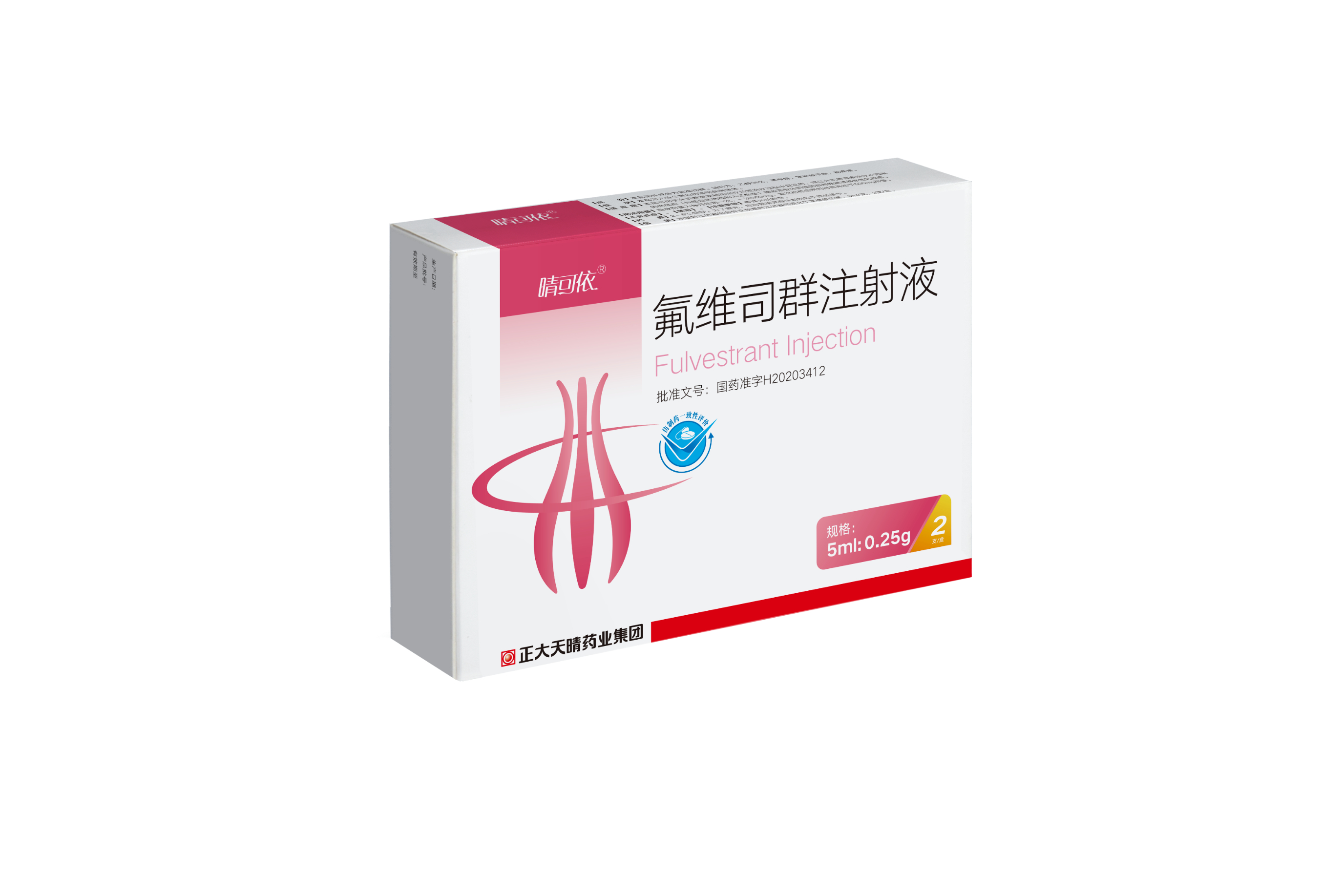 氟維司群注射液