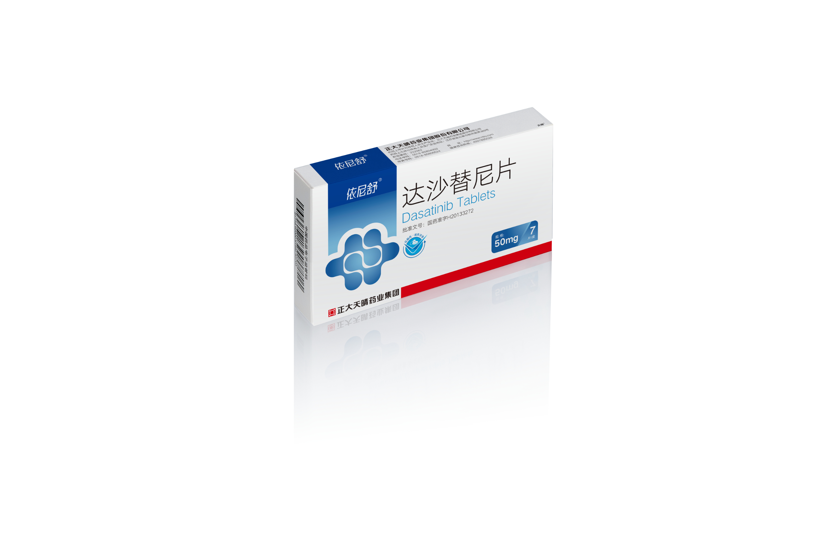 達(dá)沙替尼片