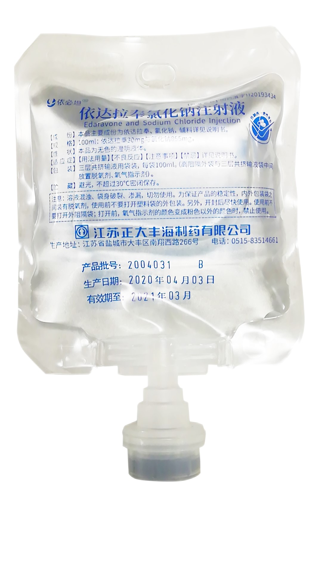 依達(dá)拉奉注射液