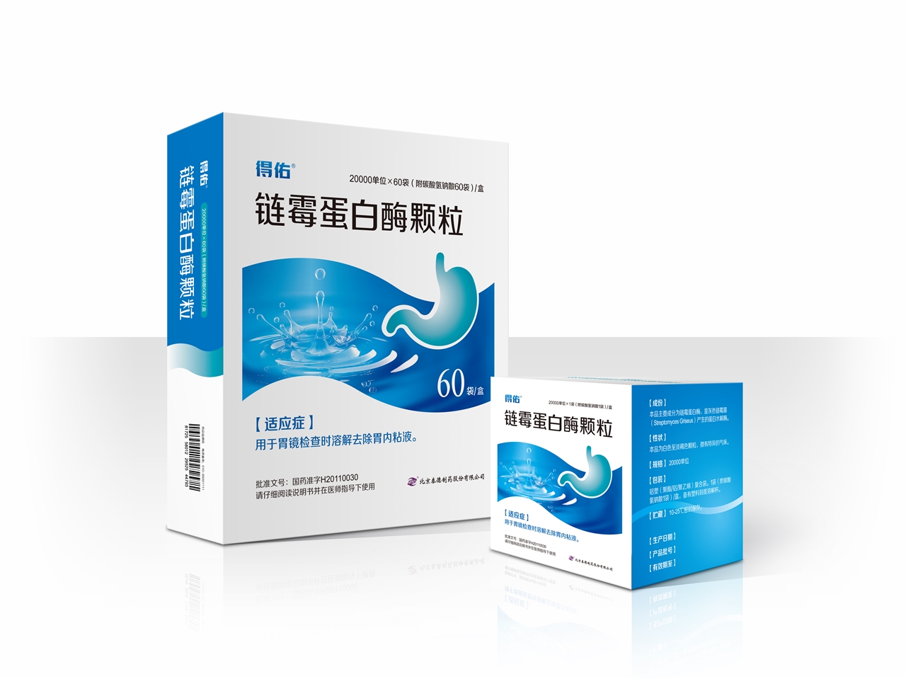 鏈霉蛋白酶顆粒