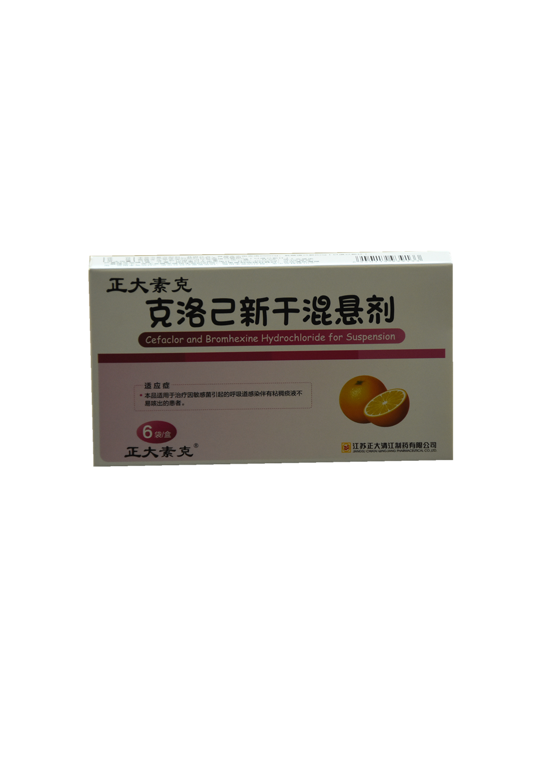 克洛己新干混懸劑
